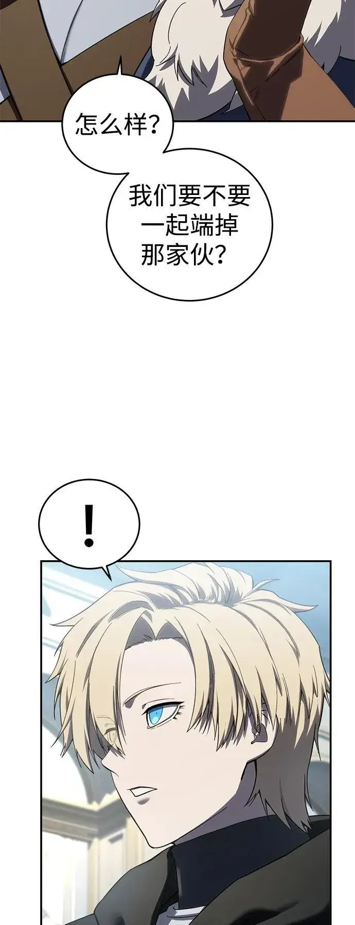 漫画《星剑大师》第88话第80张图