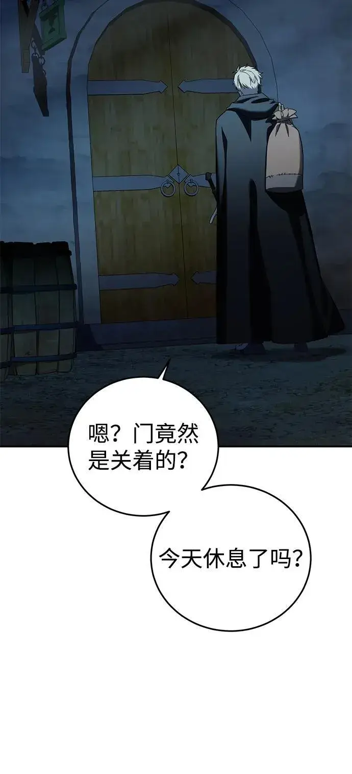 漫画《星剑大师》第88话第95张图