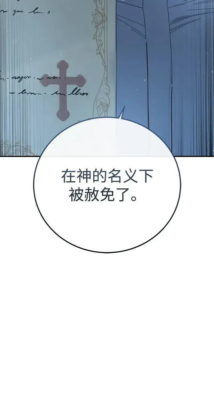 漫画《星剑大师》第90话第14张图