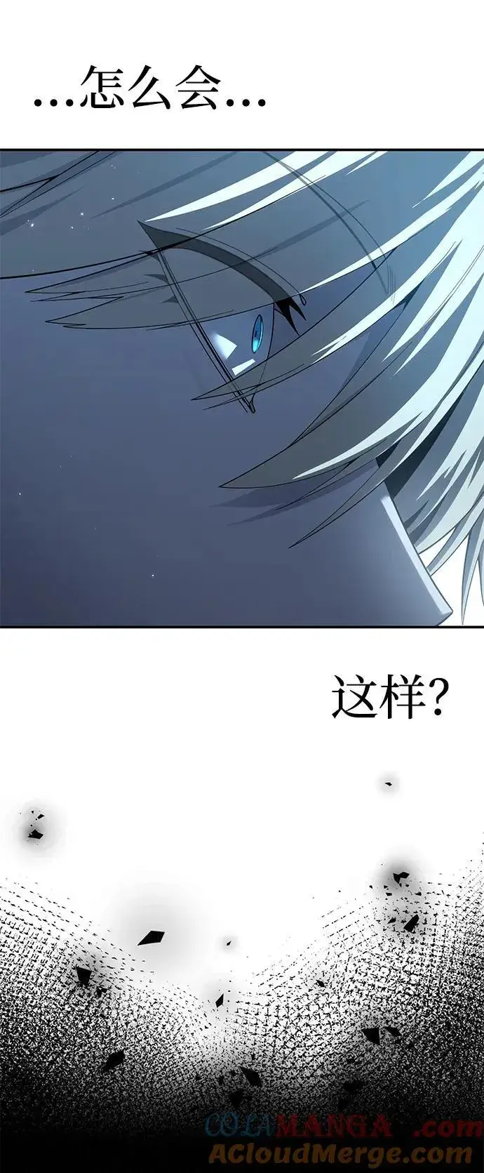 漫画《星剑大师》第90话第31张图