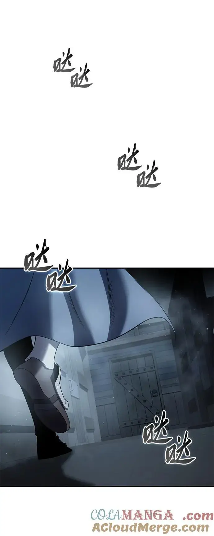 漫画《星剑大师》第90话第4张图