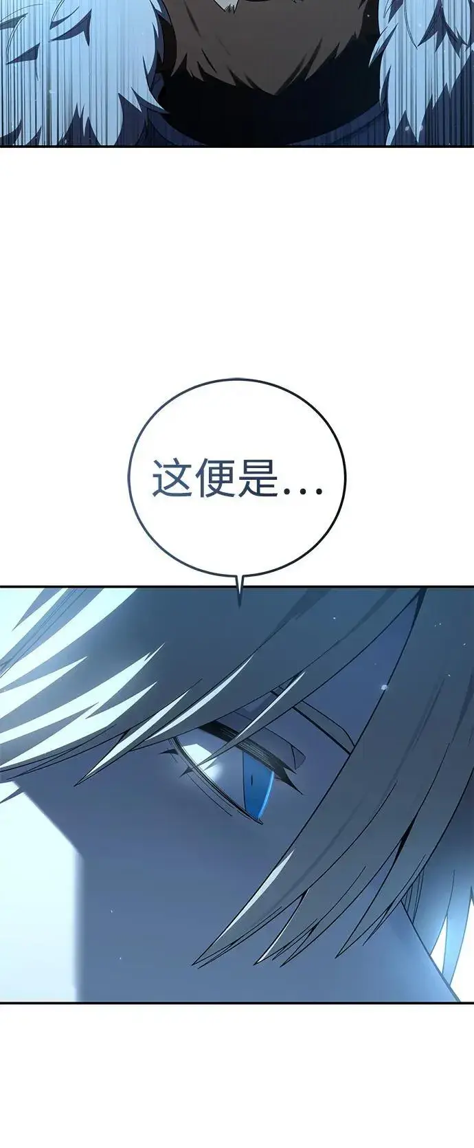 漫画《星剑大师》第90话第42张图