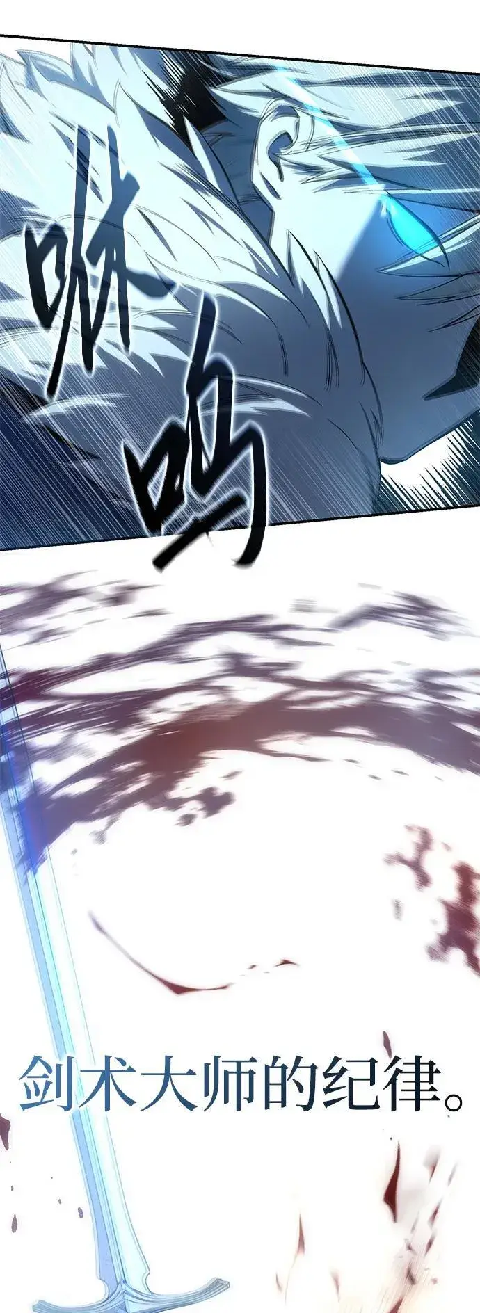 漫画《星剑大师》第90话第44张图