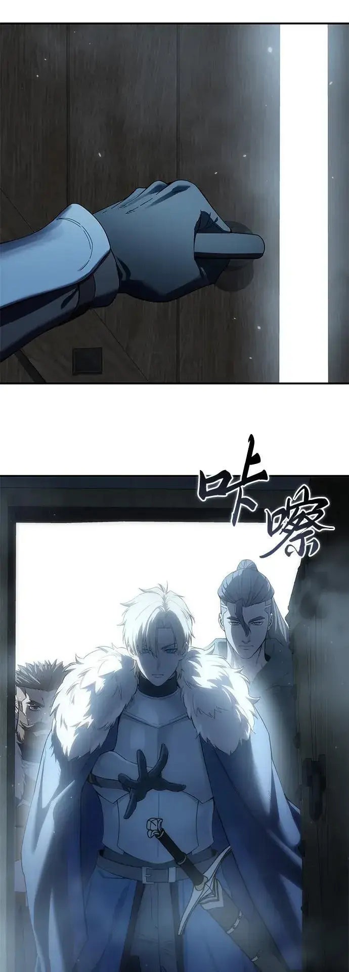 漫画《星剑大师》第90话第5张图