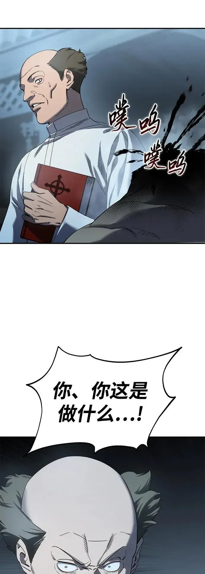 漫画《星剑大师》第90话第50张图