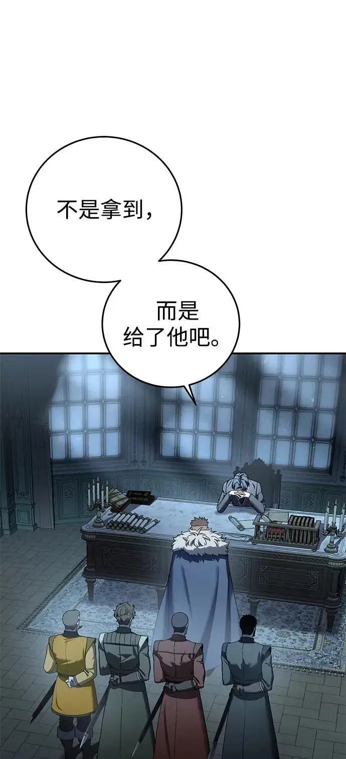 漫画《星剑大师》第90话第59张图