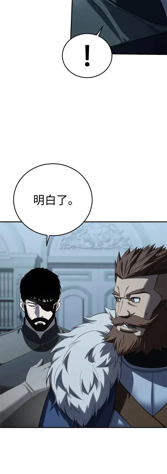 漫画《星剑大师》第90话第69张图