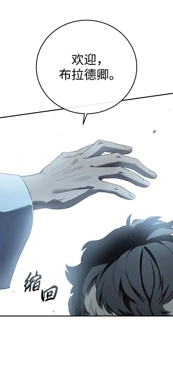 漫画《星剑大师》第90话第8张图