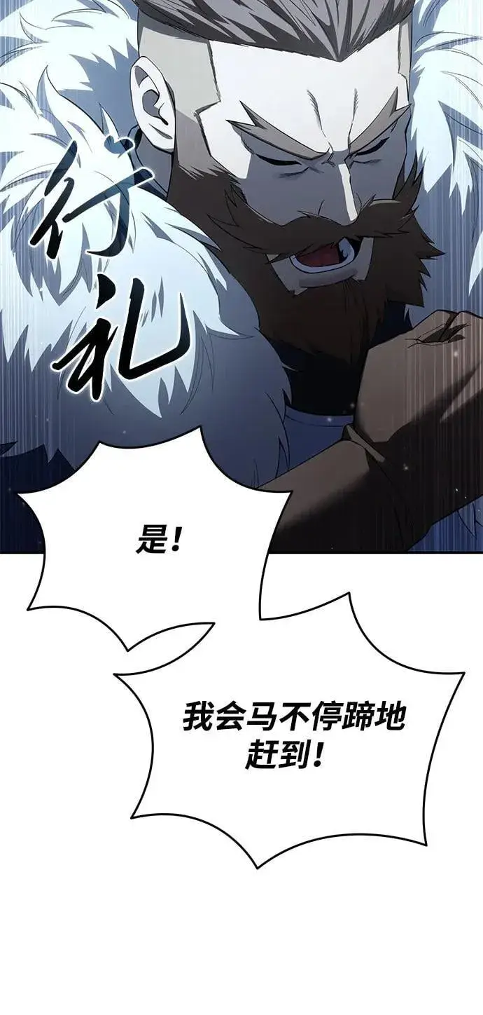 漫画《星剑大师》第90话第80张图