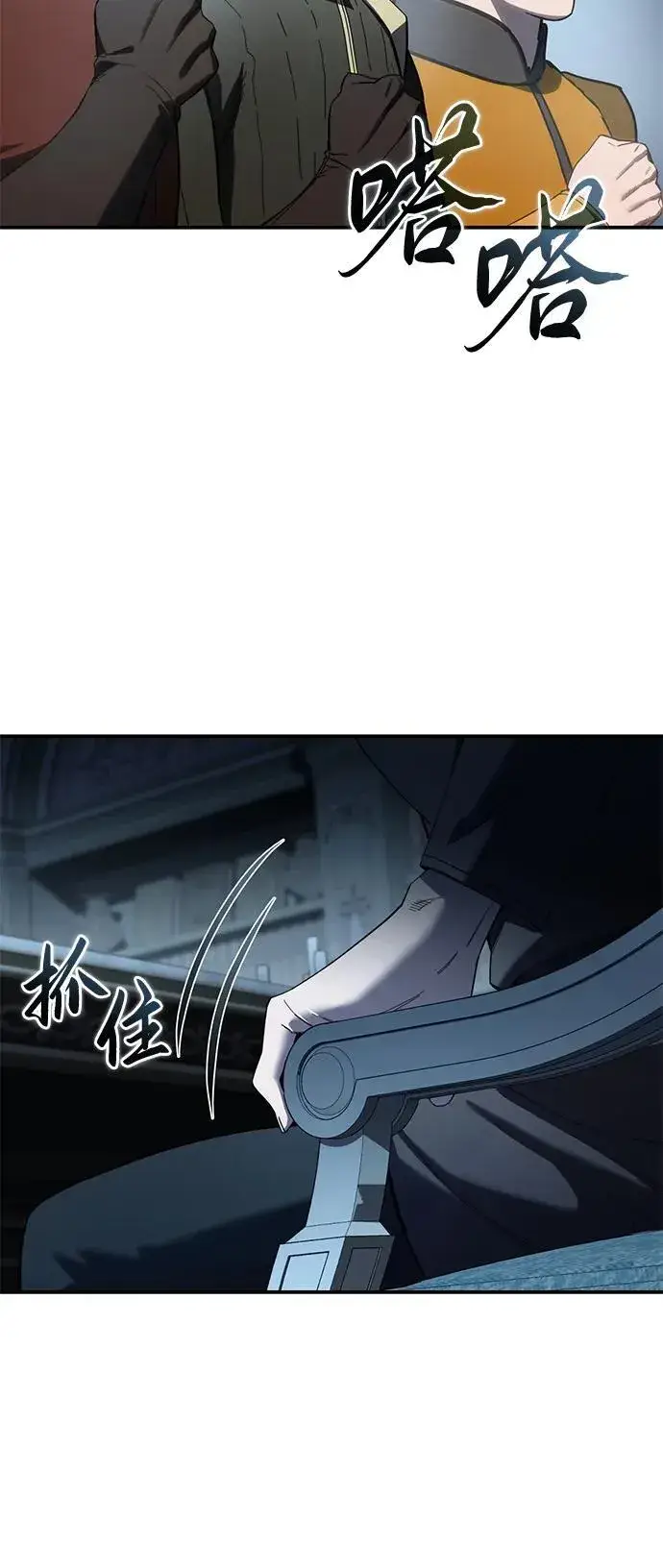 漫画《星剑大师》第90话第83张图