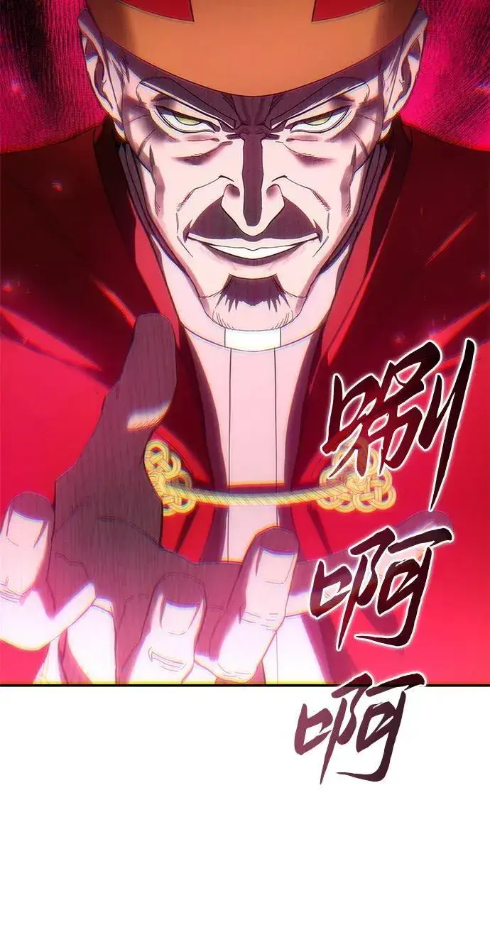 漫画《星剑大师》第91话第18张图