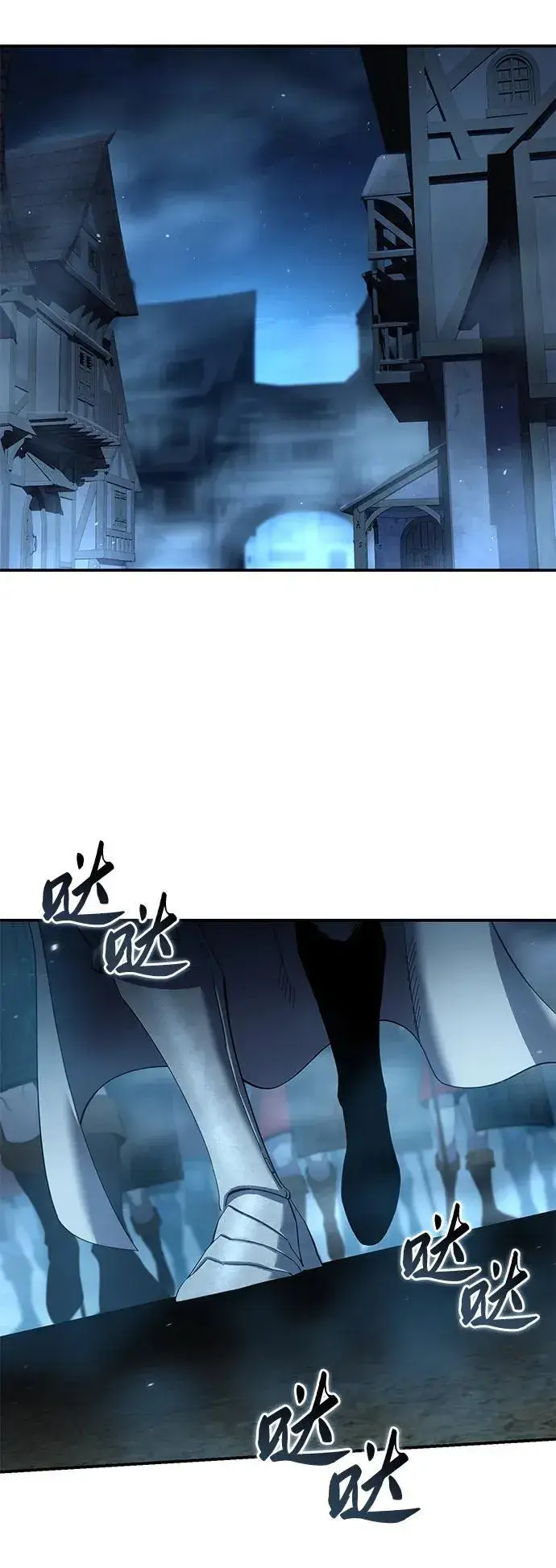 漫画《星剑大师》第91话第20张图