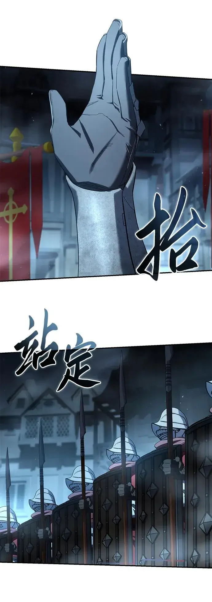 漫画《星剑大师》第91话第22张图