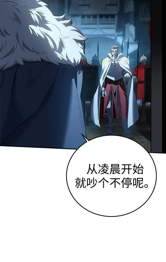漫画《星剑大师》第91话第28张图