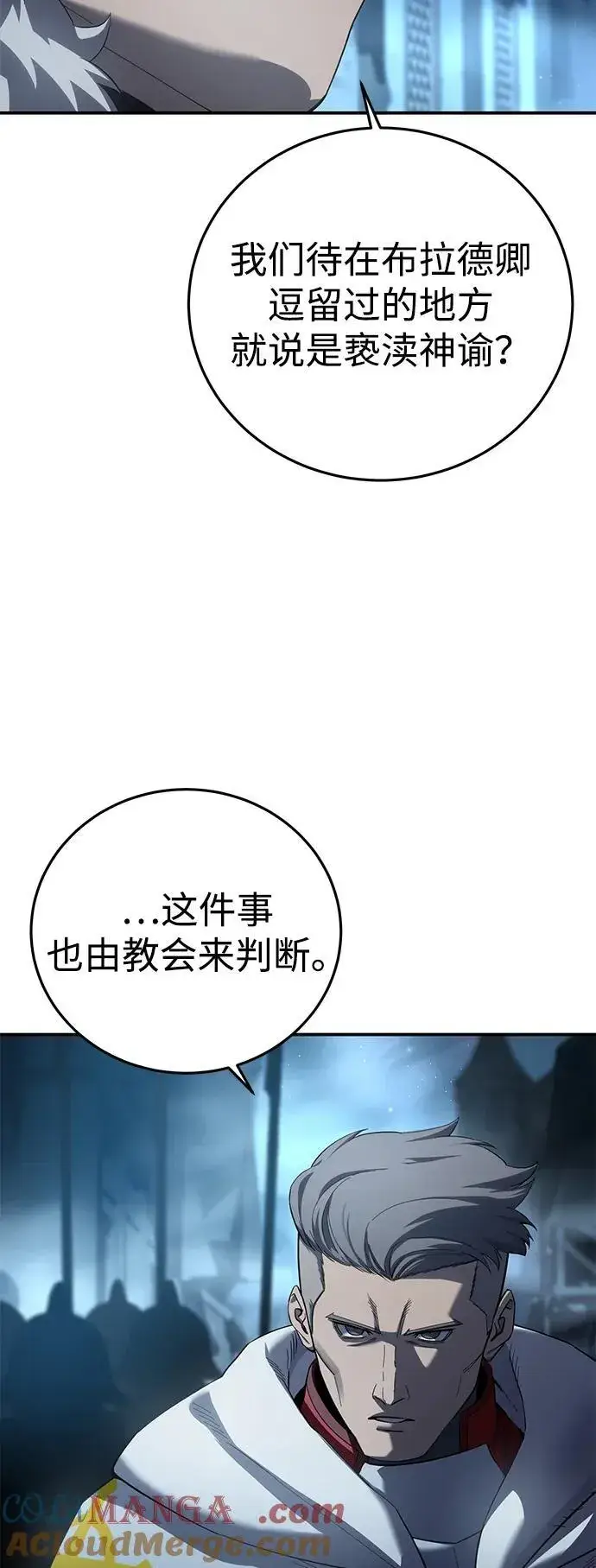 漫画《星剑大师》第91话第33张图