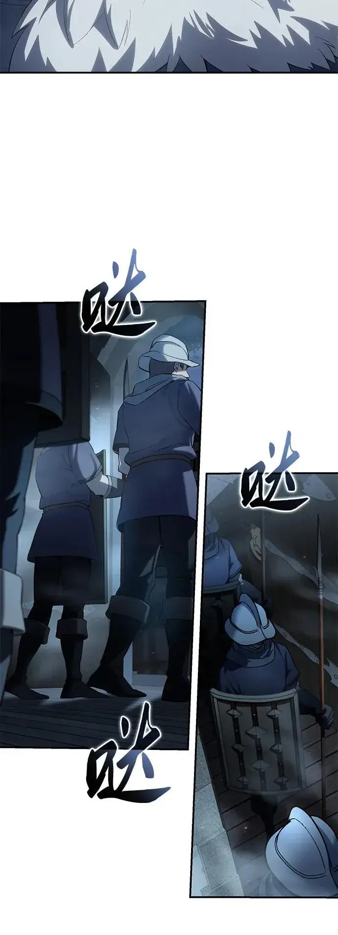 漫画《星剑大师》第91话第35张图