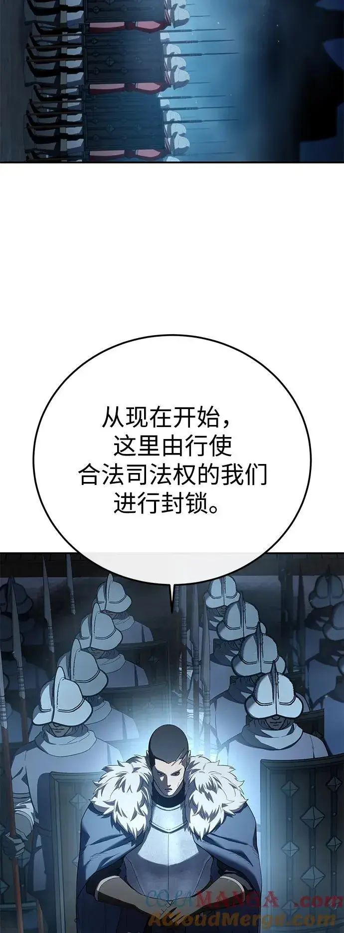 漫画《星剑大师》第91话第37张图