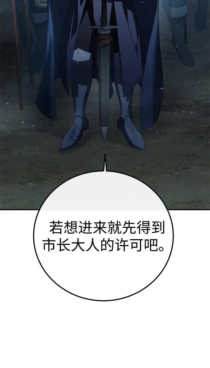 漫画《星剑大师》第91话第38张图