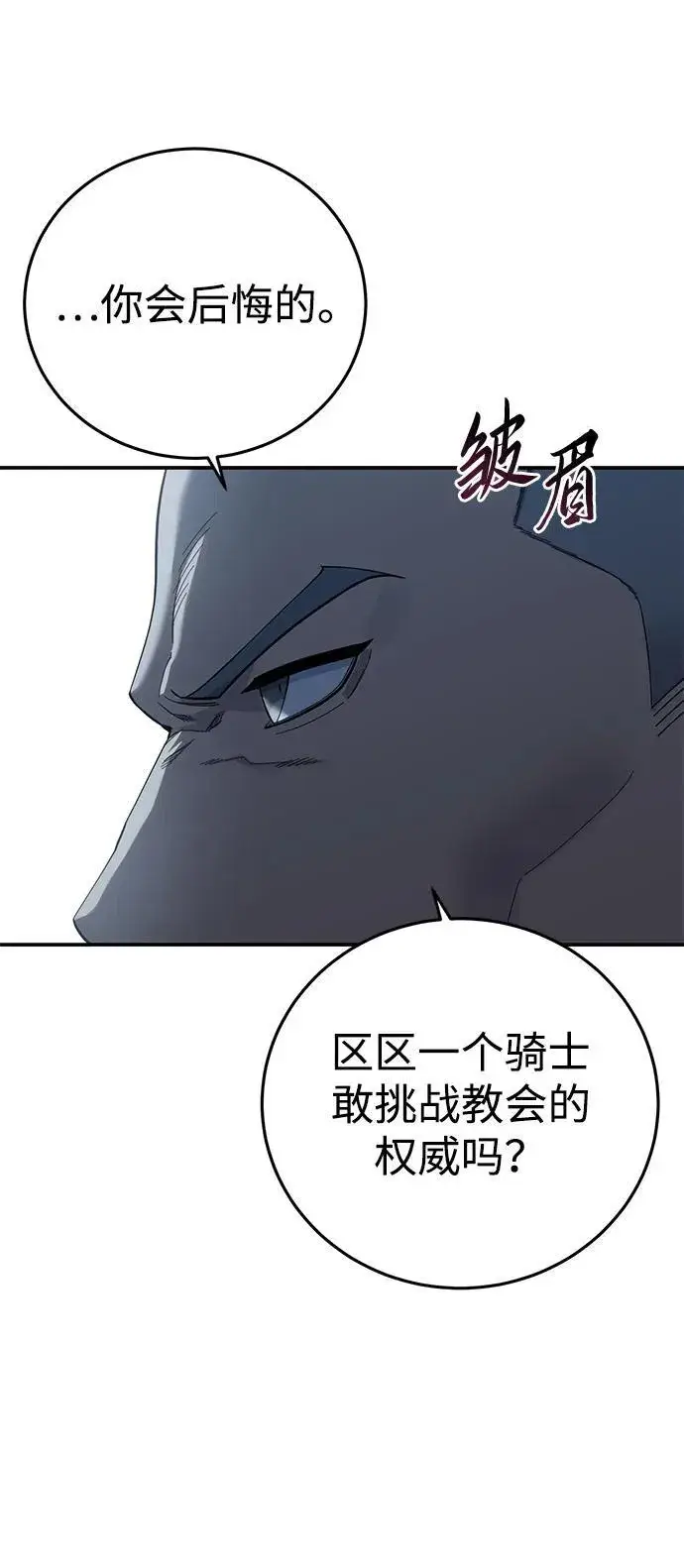 漫画《星剑大师》第91话第39张图