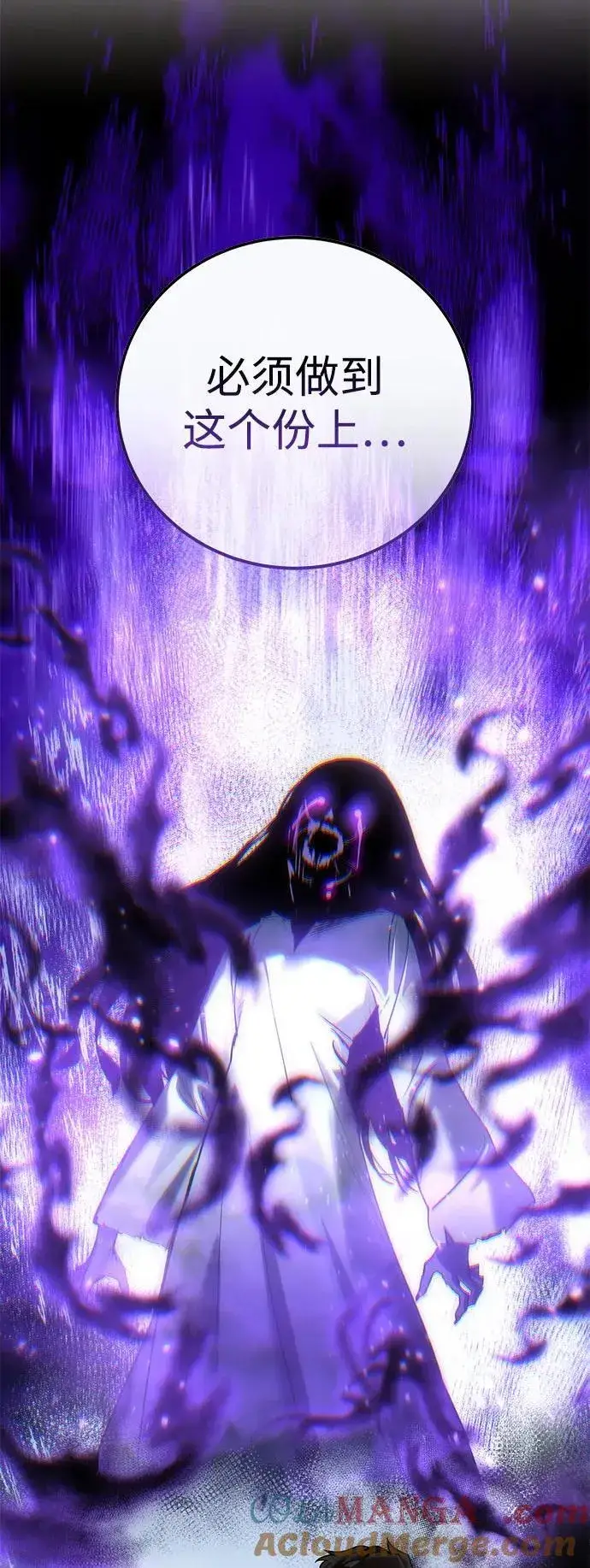 漫画《星剑大师》第91话第41张图