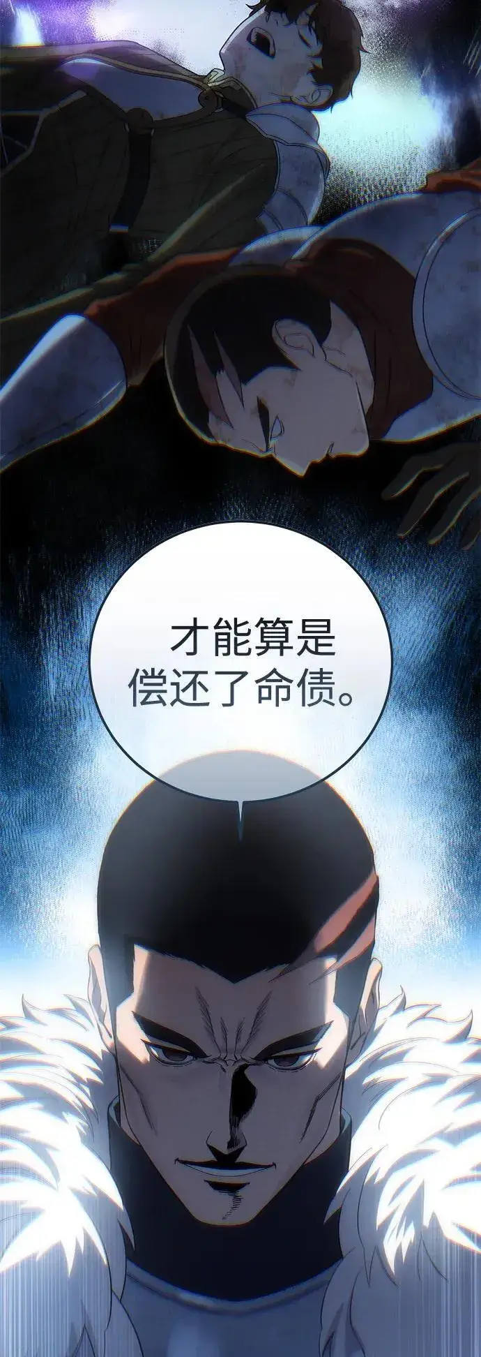 漫画《星剑大师》第91话第42张图