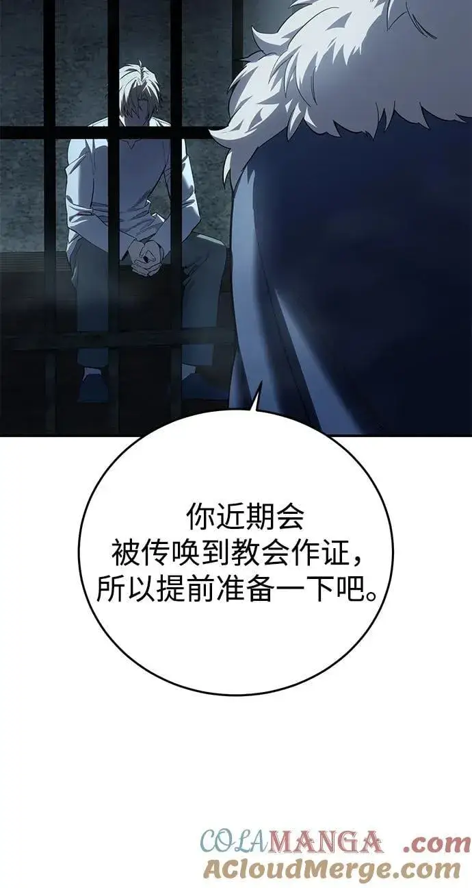 漫画《星剑大师》第91话第53张图