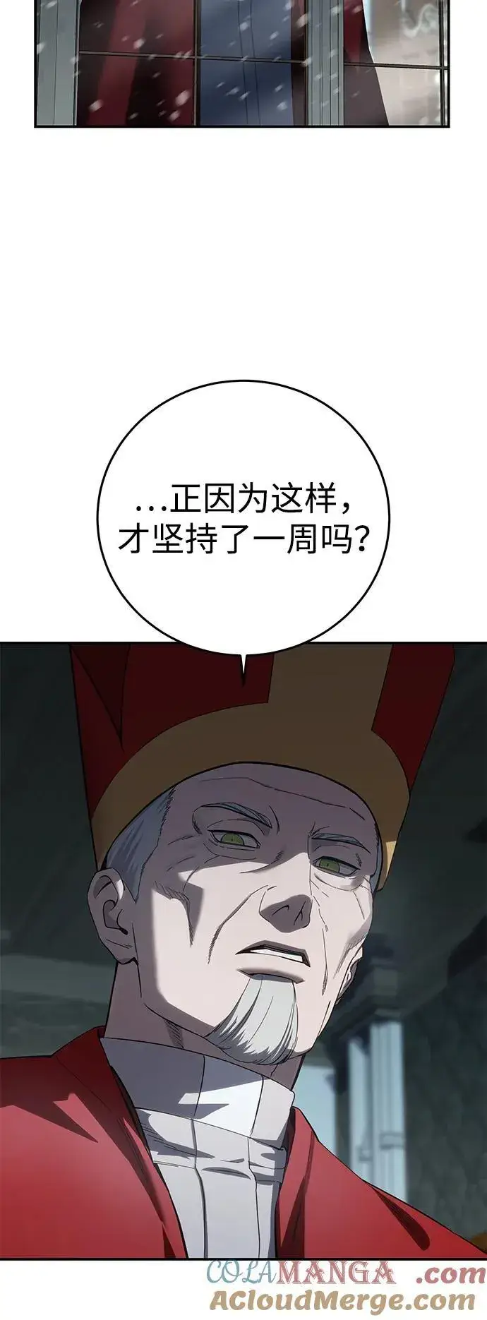 漫画《星剑大师》第91话第65张图