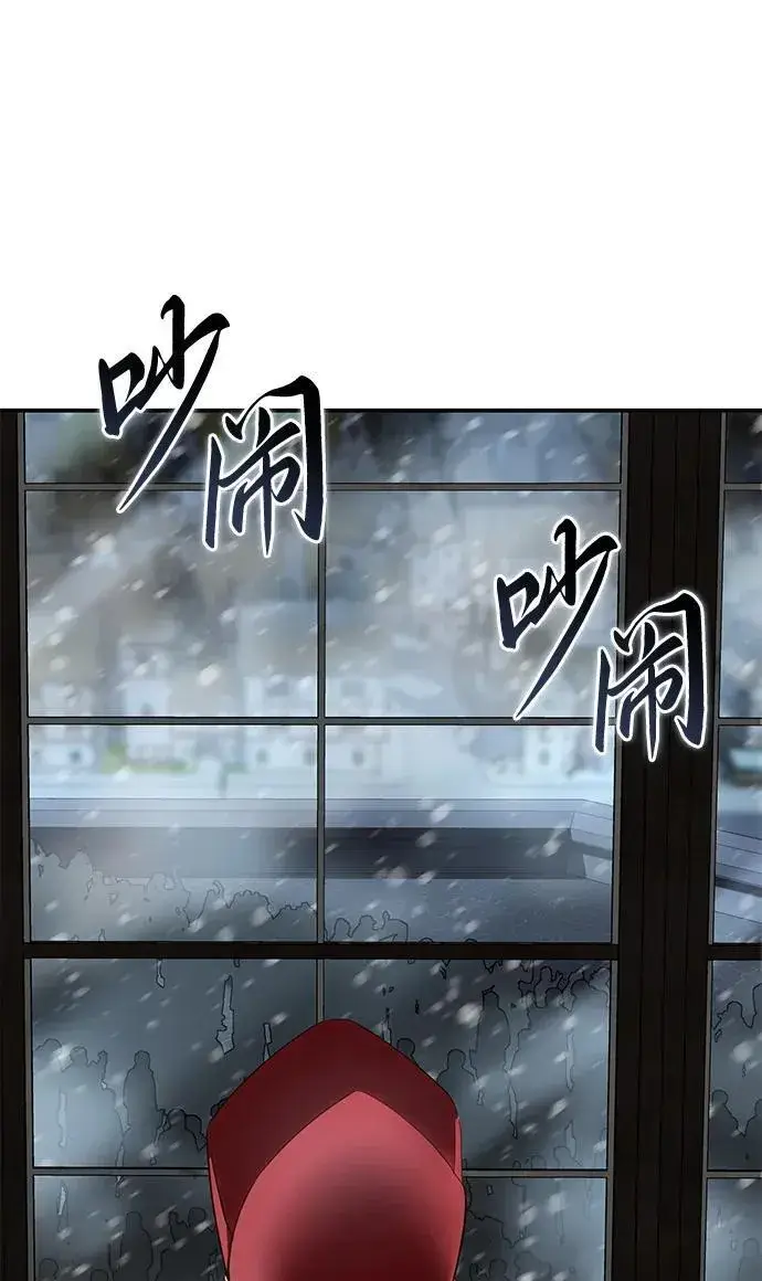 漫画《星剑大师》第91话第66张图