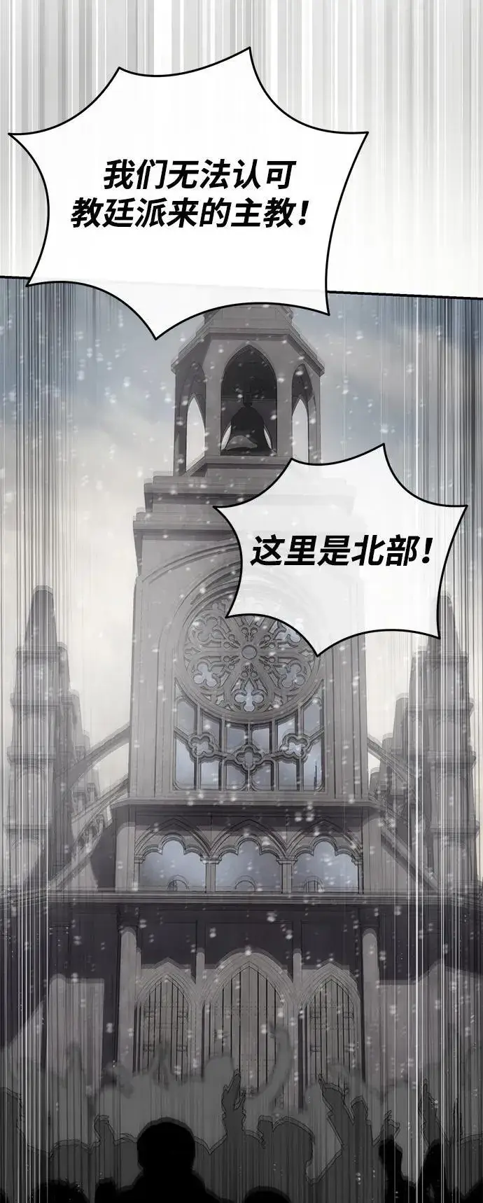 漫画《星剑大师》第91话第71张图