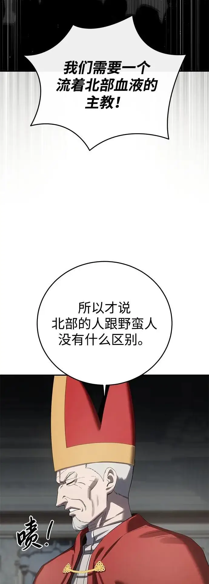 漫画《星剑大师》第91话第72张图