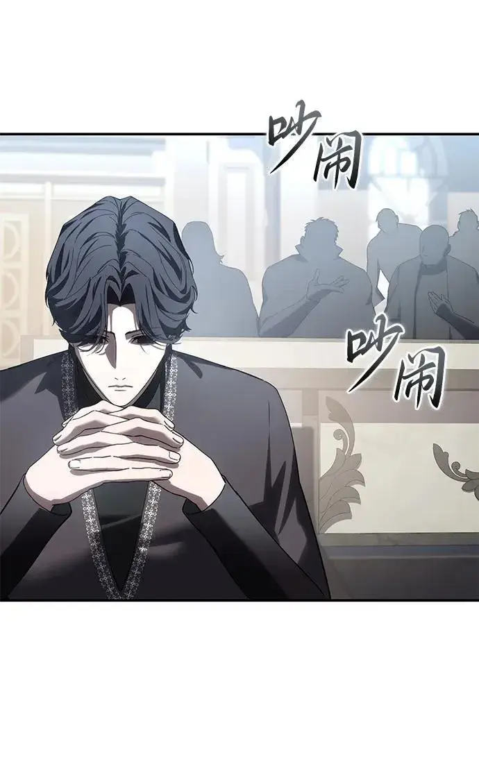 漫画《星剑大师》第91话第78张图