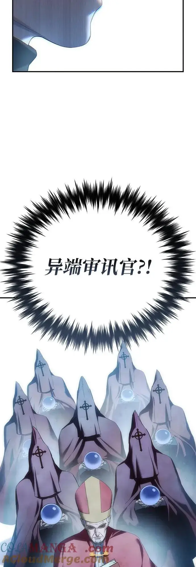 漫画《星剑大师》第91话第81张图