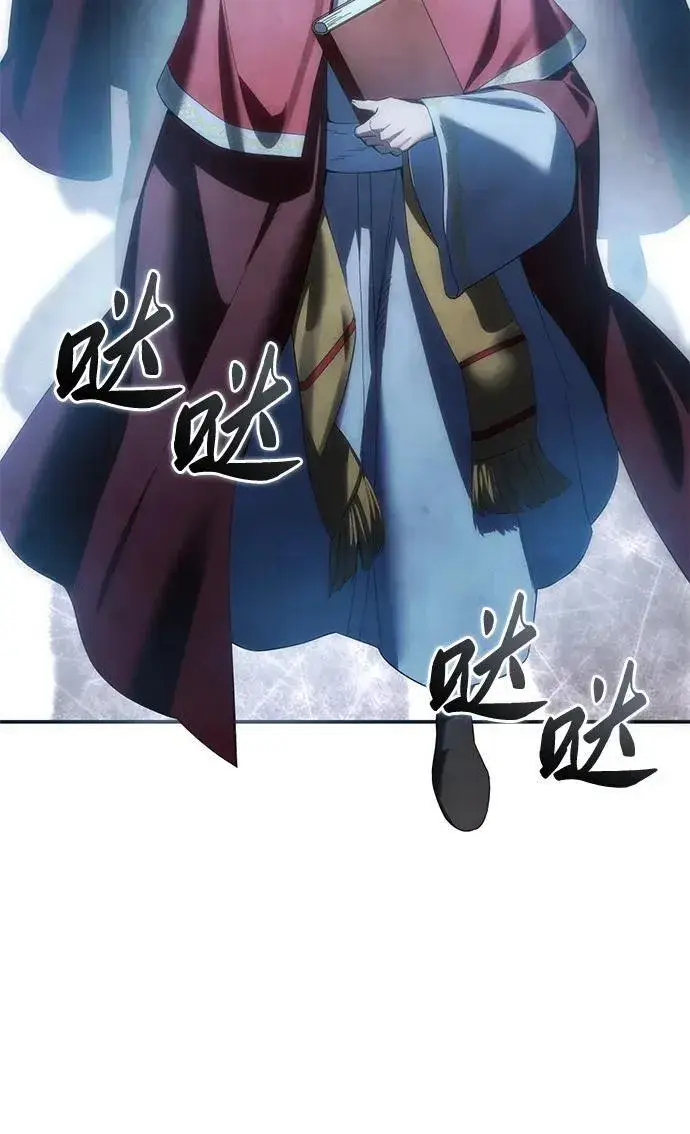漫画《星剑大师》第91话第82张图