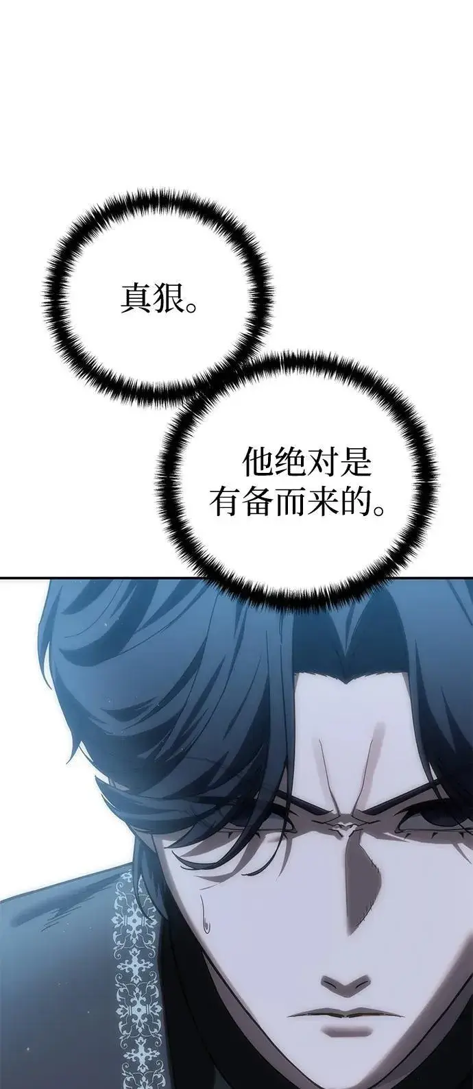 漫画《星剑大师》第91话第84张图