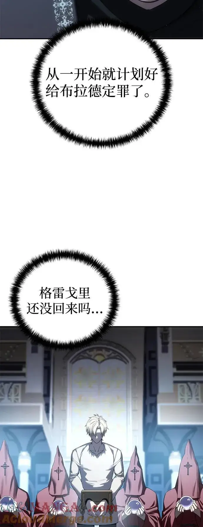 漫画《星剑大师》第91话第85张图