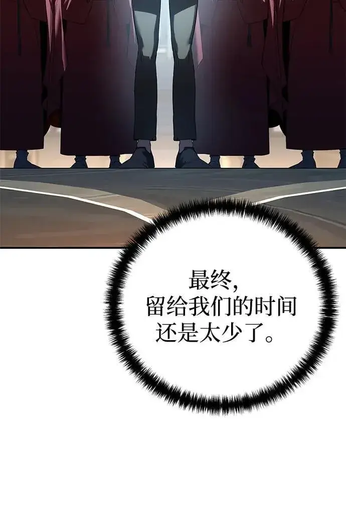 漫画《星剑大师》第91话第86张图