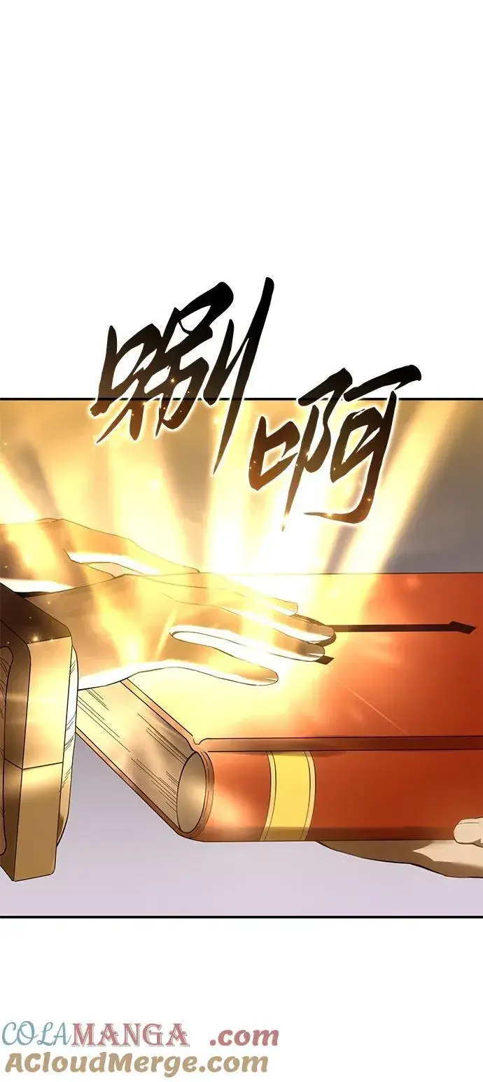 漫画《星剑大师》第91话第89张图