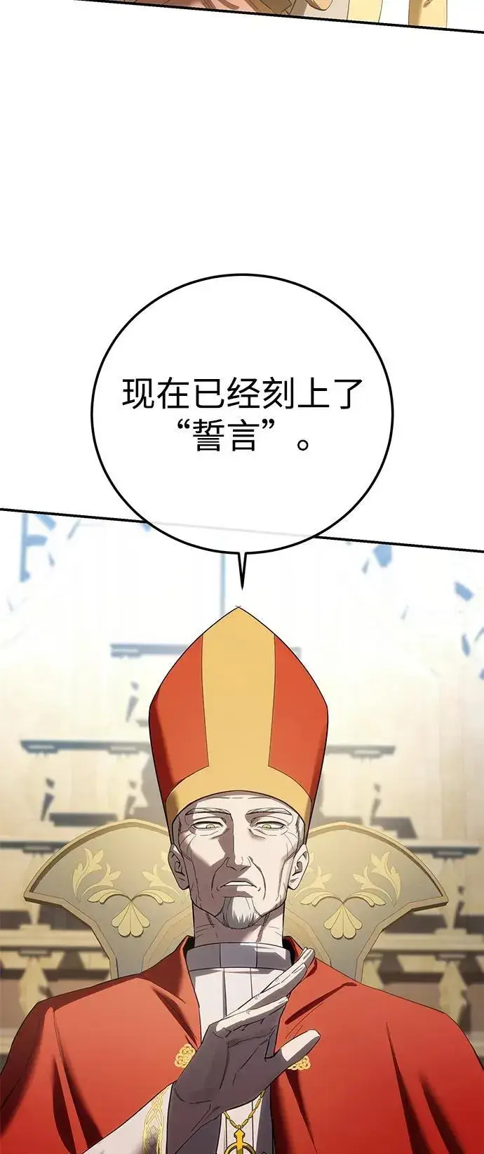 漫画《星剑大师》第91话第94张图