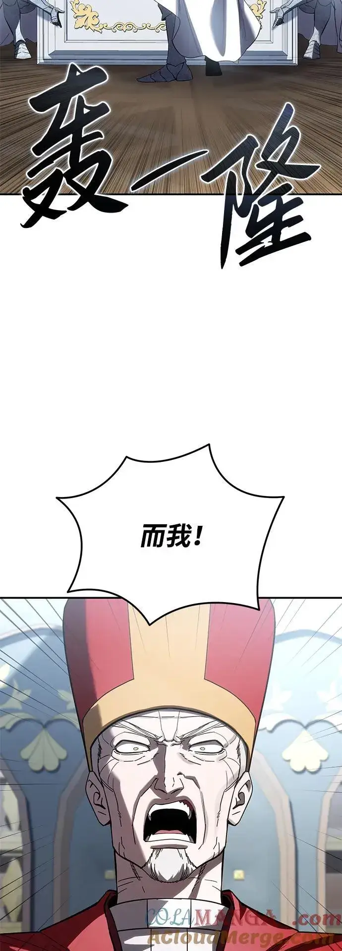 漫画《星剑大师》第92话第105张图