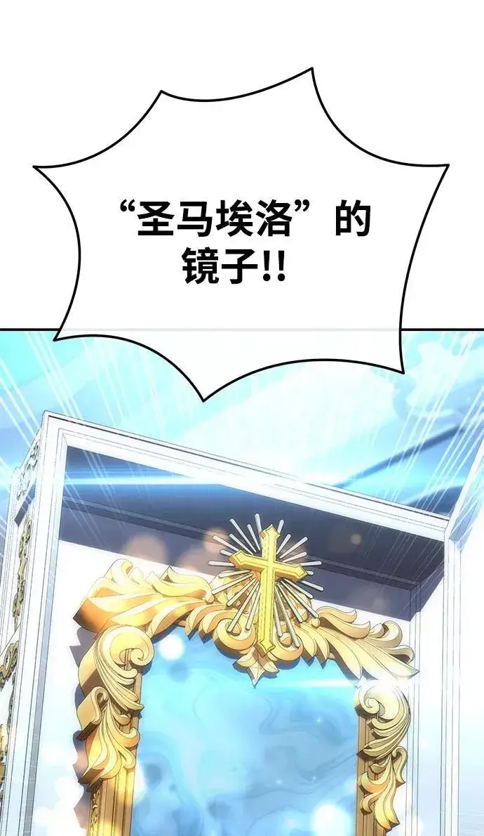 漫画《星剑大师》第92话第108张图