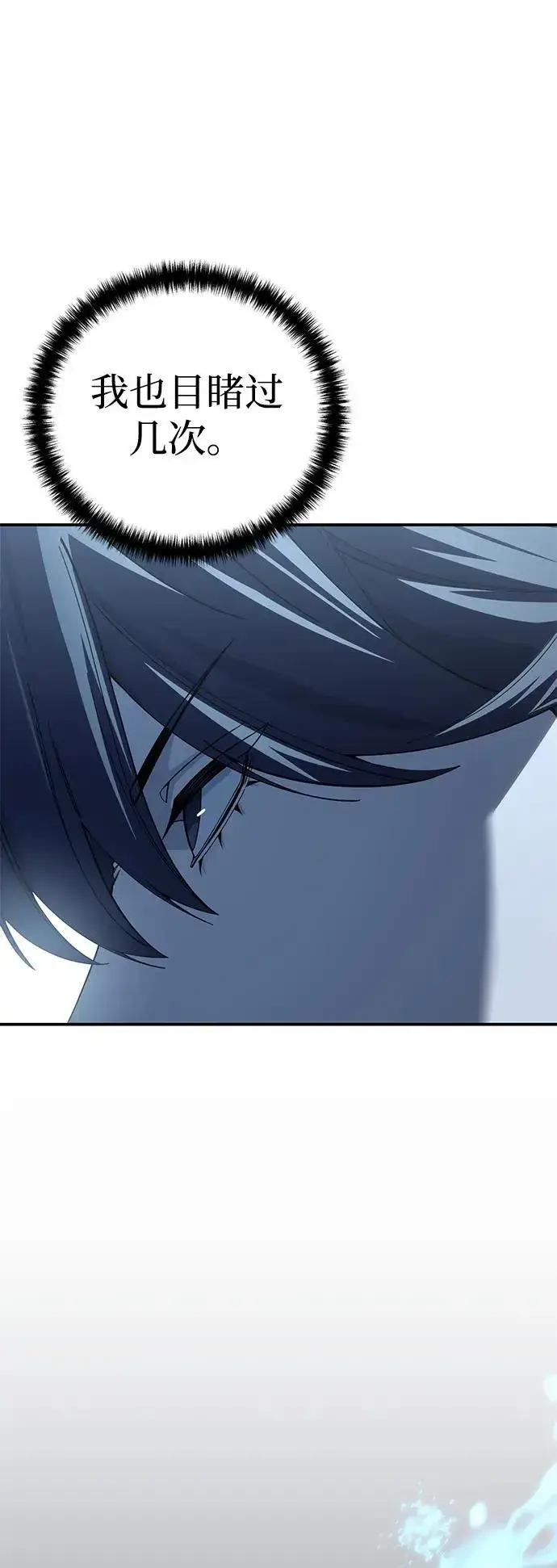 漫画《星剑大师》第92话第31张图
