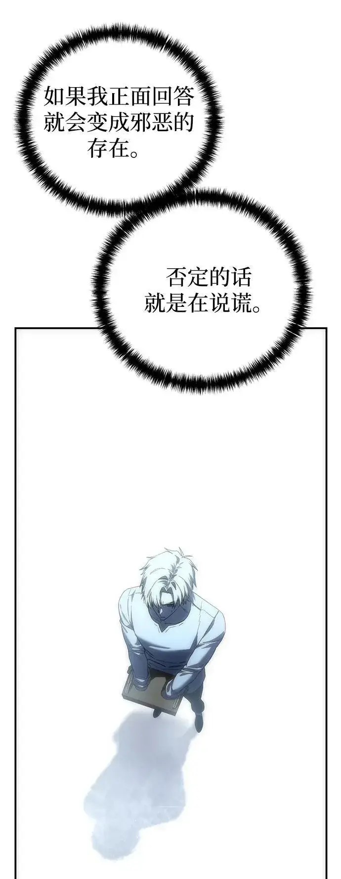 漫画《星剑大师》第92话第35张图
