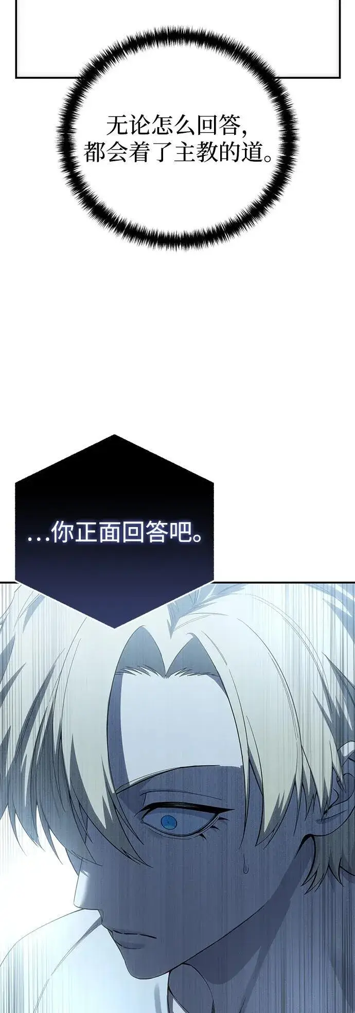 漫画《星剑大师》第92话第36张图
