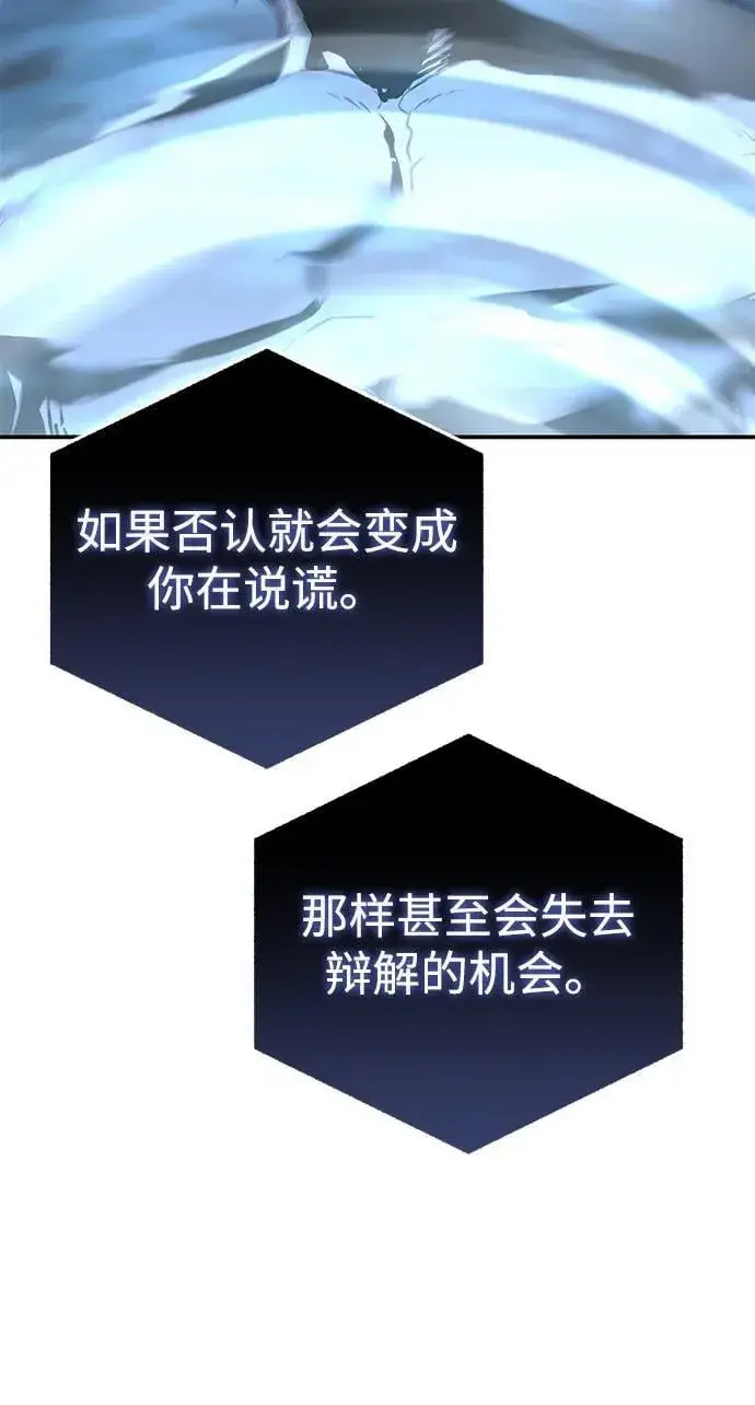 漫画《星剑大师》第92话第38张图