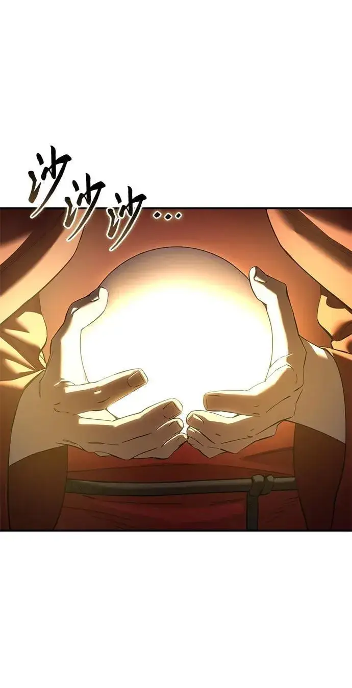 漫画《星剑大师》第92话第4张图