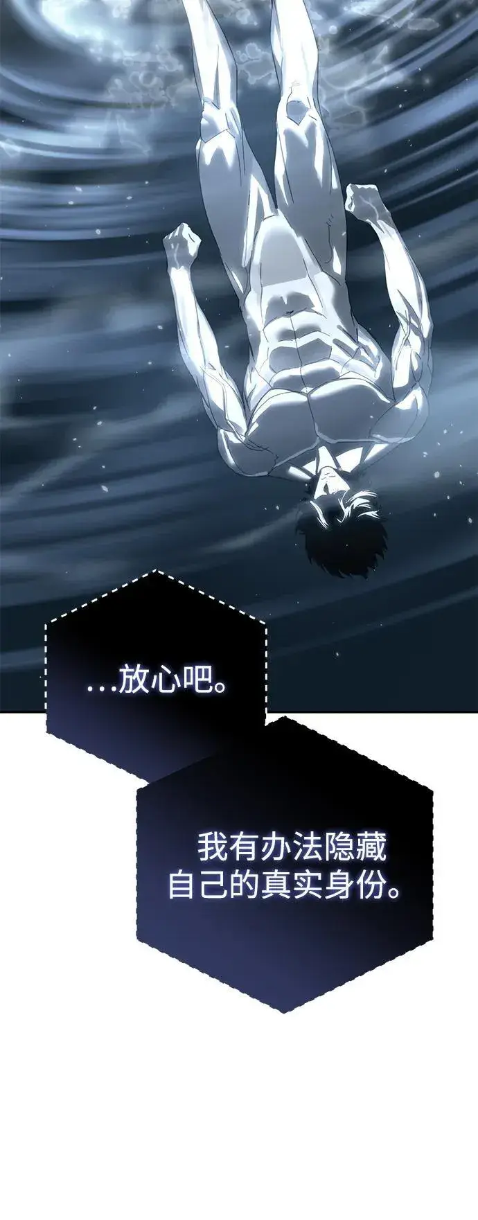 漫画《星剑大师》第92话第40张图