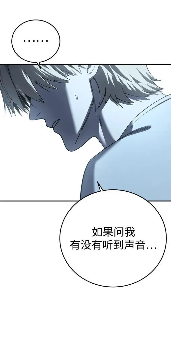 漫画《星剑大师》第92话第44张图