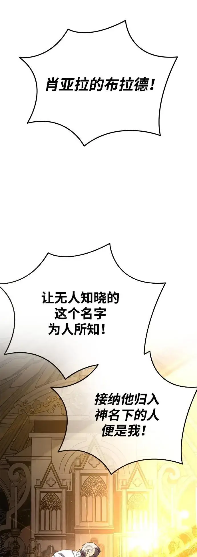 漫画《星剑大师》第92话第51张图