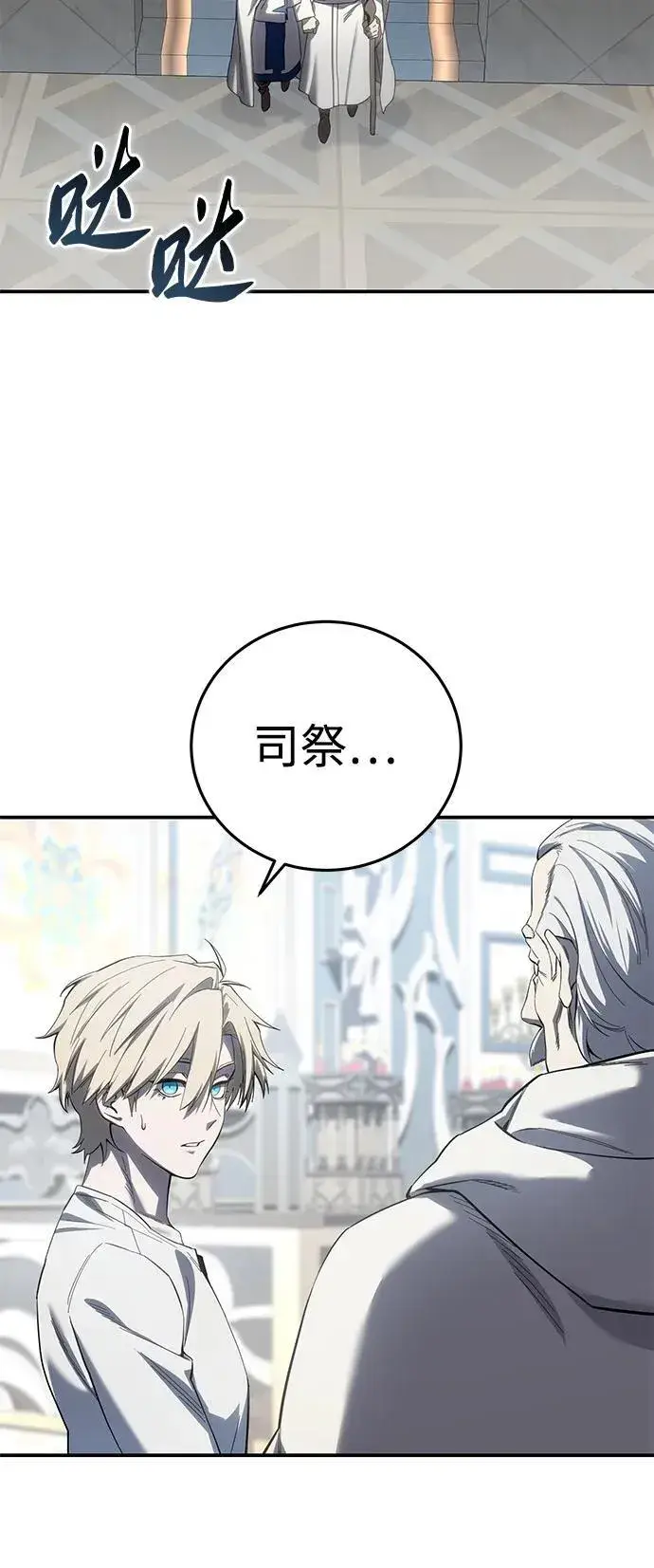 漫画《星剑大师》第92话第55张图