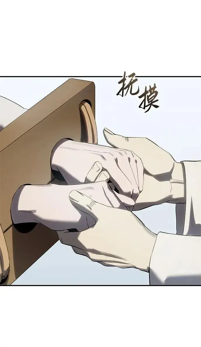 漫画《星剑大师》第92话第56张图